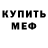 АМФЕТАМИН 97% WayRad