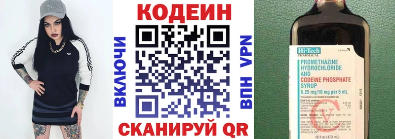 Кодеиновый сироп Lean напиток Lean (лин)  как найти закладки  Протвино 