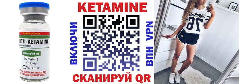КЕТАМИН VHQ  Протвино 