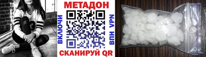 МЕТАДОН methadone  Протвино 