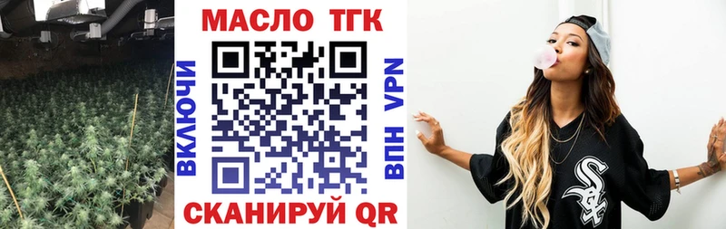 ТГК THC oil Протвино
